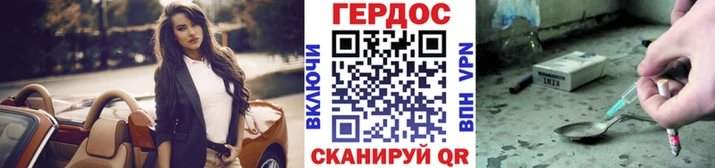 ГЕРОИН Heroin  где купить   Омск 