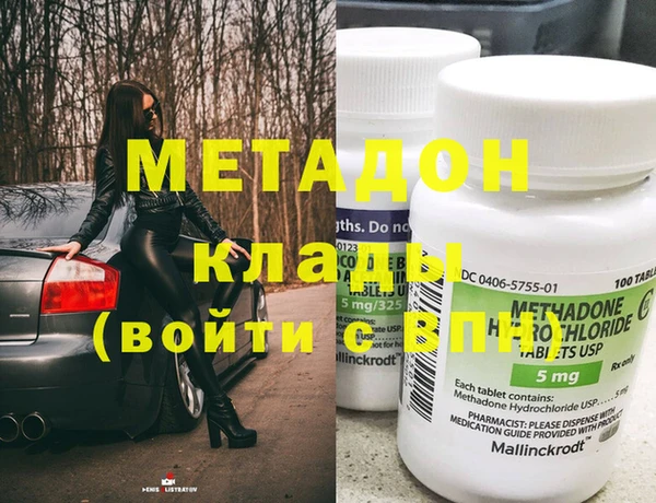 метадон Гусь-Хрустальный