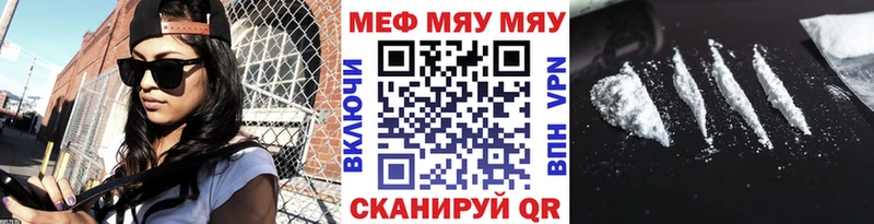 МЯУ-МЯУ мука  Омск 
